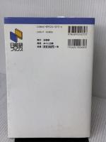 【※書き込み有り】マスター1095題 一行計算問題集 6年 みくに出版
