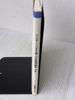 【※書き込み有り】マスター1095題 一行計算問題集 6年 みくに出版