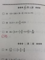 【※書き込み有り】マスター1095題 一行計算問題集 6年 みくに出版