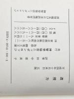 ※カバー無し 透視力 (1978年)  C.W.リード・ビーター