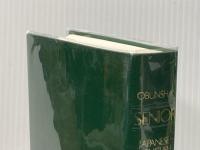 ※イタミ有 シニア和英辞典 (1977年)