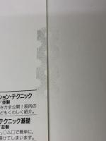 【※難あり】パステル&色鉛筆: 新感覚イラストレーション技法 エム・ピー・シー 草野 雄