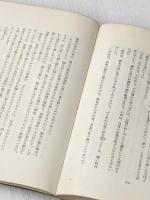 ※イタミ有 豚と薔薇 (1968年)