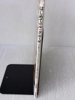 【※イタミ有り】はじめてのル・クルーゼ 河出書房新社 黒川 愉子