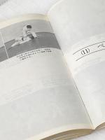 空手道と琉球古武道 (1973年)