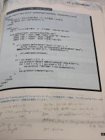 【※書き込み有り】初体験Javaサーブレット: はつたいけんでもやさしい 技術評論社 丸の内 とら