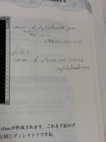 【※書き込み有り】初体験Javaサーブレット: はつたいけんでもやさしい 技術評論社 丸の内 とら