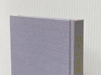 日本の文様〔きもの・帯の図柄〕 装道出版局 装道きもの学院/編