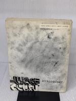 ランジェリー・レスリング リトル・モア 五木田 智央