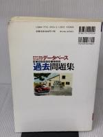 平成19年度 テクニカルエンジニア データベース パーフェクトラーニング過去問題集