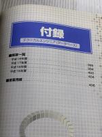 平成19年度 テクニカルエンジニア データベース パーフェクトラーニング過去問題集