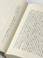 生きられる時間〈2〉現象学的・精神病理学的研究 みすず書房 E. ミンコフスキー