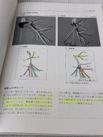 【※書き込み有り】画像診断のための解剖図譜〈2〉肺・縦隔.心臓・大血管  メジカルビュー社 西岡 清春
