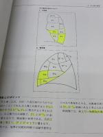 【※書き込み有り】画像診断のための解剖図譜〈2〉肺・縦隔.心臓・大血管  メジカルビュー社 西岡 清春