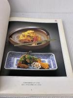 日本料理 焼きもの・炊き合わせ (プロ調理の基本 9) 角川書店(同朋舎)