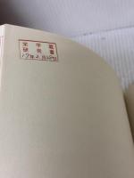 【※難あり】今日から始める手術部位感染サーベイランス メディカ出版