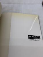 【※難あり】今日から始める手術部位感染サーベイランス メディカ出版