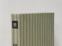 ※イタミ有 鷺 (1953年)