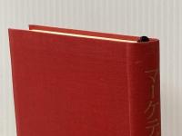 マーケティング辞典 (1968年) 中央経済社