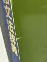 標準韓国語文法辞典 アルク 韓国・国立国語院