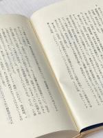 ※イタミ有 ランチェスター販売戦略〈4〉代理店・特約店戦略 (1973年) (市場占拠No.1シリーズ)