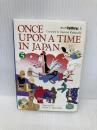 【※イタミ有】まんが日本昔ばなし―Once upon a time in Japan (5) 【講談社英語文庫】 講談社インターナショナル