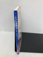 【※イタミ有】まんが日本昔ばなし―Once upon a time in Japan (5) 【講談社英語文庫】 講談社インターナショナル