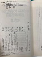 真・女神転生エル・セイラム 4 (ログアウト冒険文庫 128) アスキー 西谷 史