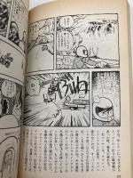 まんがでわかるバイクライフ 集英社 一本木 蛮