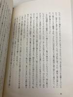 ガーデン・ガーデン 講談社 稲葉 真弓