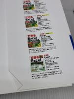 できるPower BI データ集計・分析・可視化ノウハウが身に付く本 (できるシリーズ) インプレス 奥田理恵