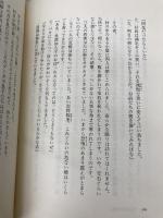 パンチャタントラ物語: 古代インドの説話集 筑摩書房 シブクマール