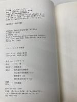 パンチャタントラ物語: 古代インドの説話集 筑摩書房 シブクマール