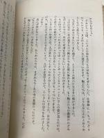 アジアの民話 講談社 君島 久子