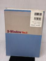 【※イタミ有り】X‐Window Ver.11プログラミング 日刊工業新聞社 木下 凌一