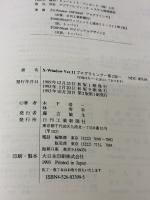 【※イタミ有り】X‐Window Ver.11プログラミング 日刊工業新聞社 木下 凌一