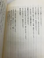 ビーイング・ピース: 一枚の紙に雲を見る (からだの冒険こころの冒険) 壮神社 ティク ナット ハン