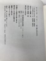 ビーイング・ピース: 一枚の紙に雲を見る (からだの冒険こころの冒険) 壮神社 ティク ナット ハン