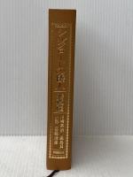 シルクロードの倭人―秀真伝 (1979年)