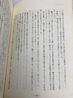 竿師一代: 釣り竿作りにかけた波瀾の生涯