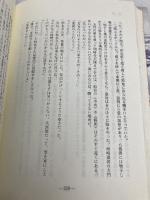 竿師一代: 釣り竿作りにかけた波瀾の生涯