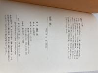 竿師一代: 釣り竿作りにかけた波瀾の生涯