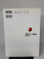 部屋に置きたい デザイナーズ家具を知りたい 技術評論社 土田 貴宏