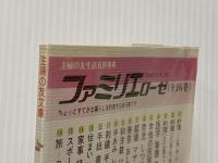 ※イタミ有 オーブントースターで焼くお菓子―初めての人も手軽に、おいしく (1980年) (主婦の友文庫)