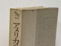※イタミ有 アメリカのメロドラマ〈上〉―1968年アメリカ大統領選挙 (1969年) (ハヤカワ・ノンフィクション)  B.ページ
