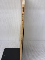 【※イタミ有り】練習の素 ベーシストを鍛えるクラシック名曲集 リットーミュージック