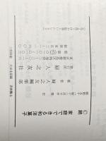 家庭でできる和洋菓子 続