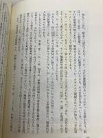 おみやげ: 贈答と旅の日本文化 青弓社 神崎 宣武