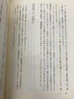 おみやげ: 贈答と旅の日本文化 青弓社 神崎 宣武