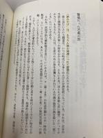 おみやげ: 贈答と旅の日本文化 青弓社 神崎 宣武